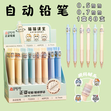 40֧װ�Զ�Ǧ��0.5mm0.7������ѧ���滭�Ǧ�����������ľ���Ʒ