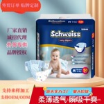 纸尿裤男女宝宝婴儿S/M/L/XL码大环腰尿不湿超薄透气工厂批发外贸