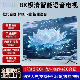原装42/55/65/75/85/90/100寸智慧语音网络超清电视机源头工厂