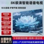语音网络源头电视机