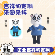 文创毛绒玩具宠物玩偶企业ip吉祥物定 制卡通公仔玩偶挂件钥匙扣