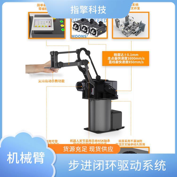 ZKBOT-3086 三轴步进闭环机械臂 运动轨迹精准 多工位协同控制系