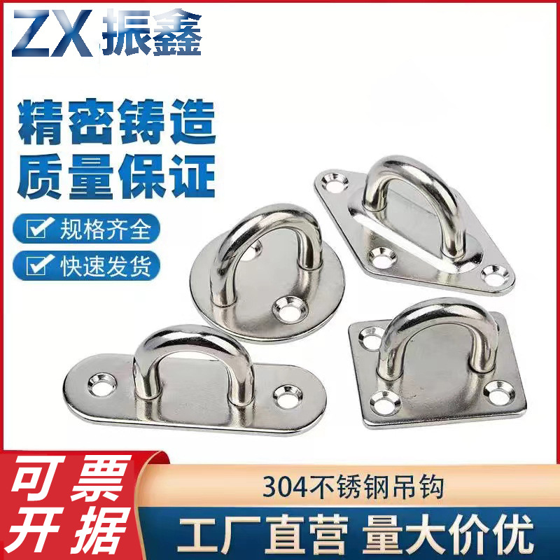 304不锈钢椭圆形吊钩圆形吊钩方形吊钩菱形吊钩开口吊钩M5-M8现货