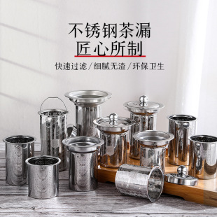 304 stainless steel tea set tea drain tea filter cup filter kettle filter liner coffee tea filter tea compartment