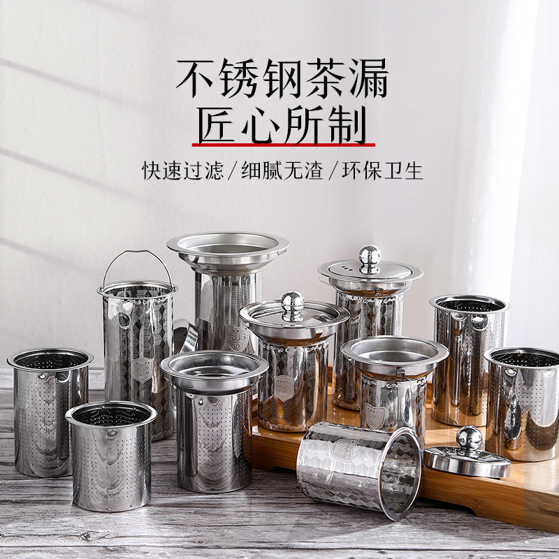 304ステンレス茶器茶漏れ茶フィルターカップフィルター水筒フィルター|undefined