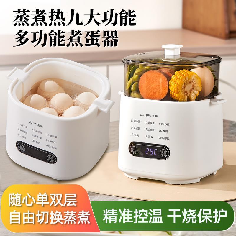 煮蛋器蒸蛋智能早餐机溏心蛋双层多功能家用迷你省电批发礼品代发