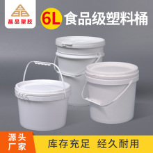加厚6L广口塑料桶食品级化工桶塑料桶拉环盖油漆桶全新料涂料桶
