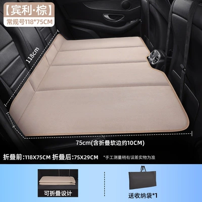Vehicle-mounted inflatable bed – SUV rear seat sleeping tool - default-item-bentley-brownstandard-size-11875cmthickened-chenillerecommended-for-use-in-the-third-row-of-smallcompact-carsmpvscomes-with-a-storage-bag