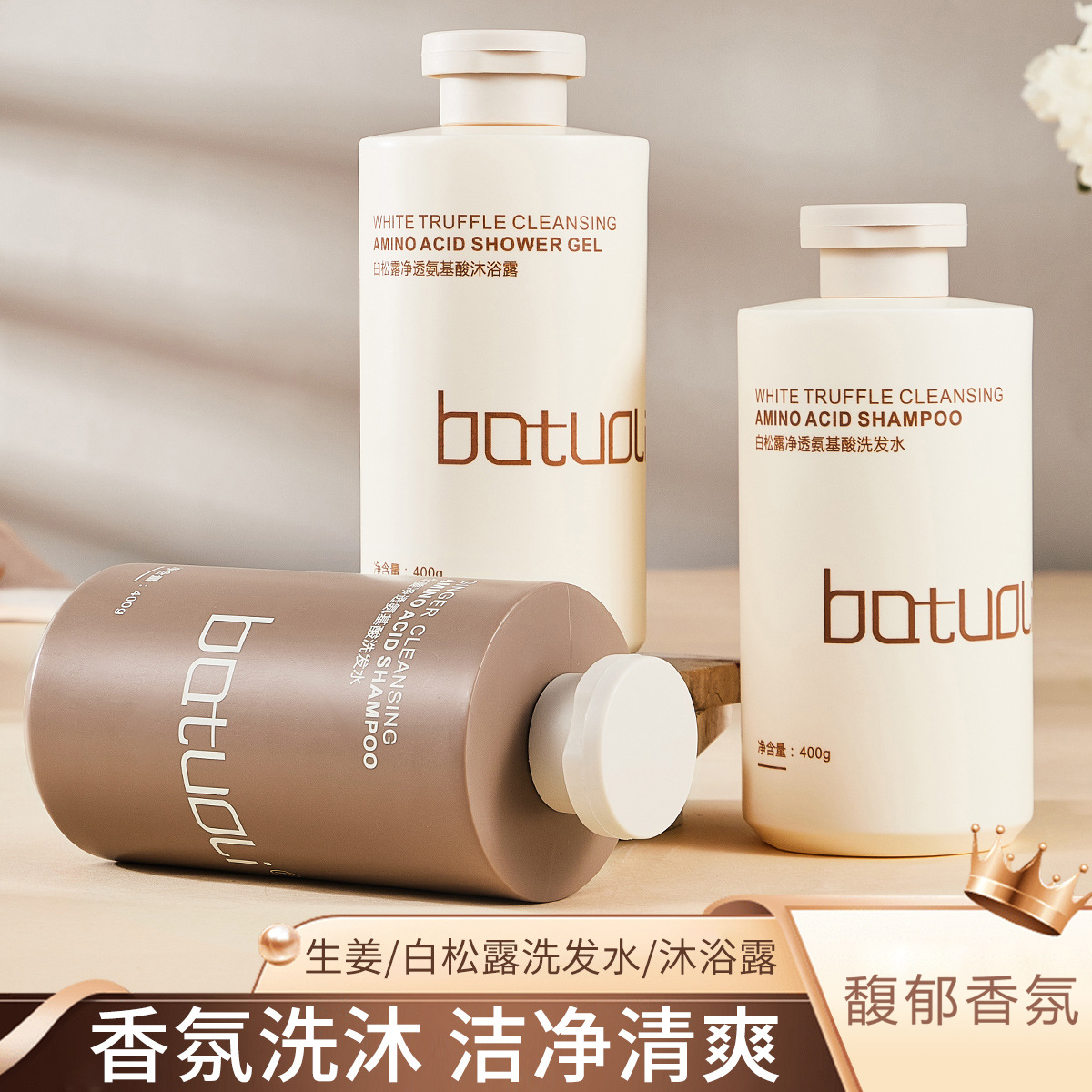 小紅書推薦白松露洗髮水蓬鬆洗髮水滋潤頭皮去屑持久香洗髮露