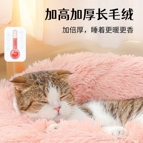 Cat Bed Winter Warm Padding Dog Bed Plush Pet Bed Round Removable Dog Pet Mat