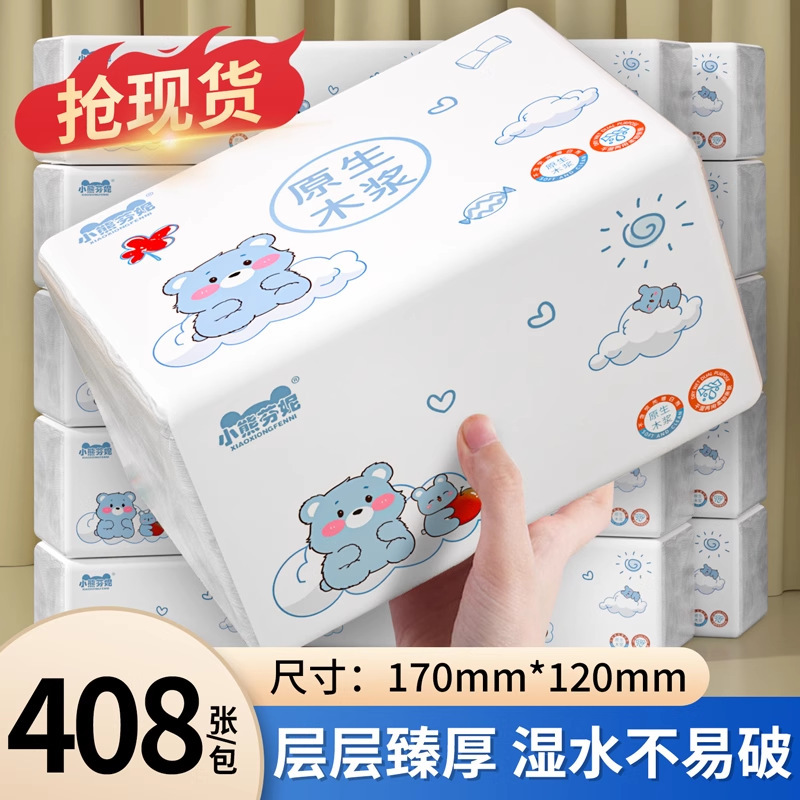 408 Sheets of Tissue Paper in a Large Pack for Home Use, Whole Box Wholesale, Household Bulk Tissue, Facial Tissue, One-Piece Drop Shipping