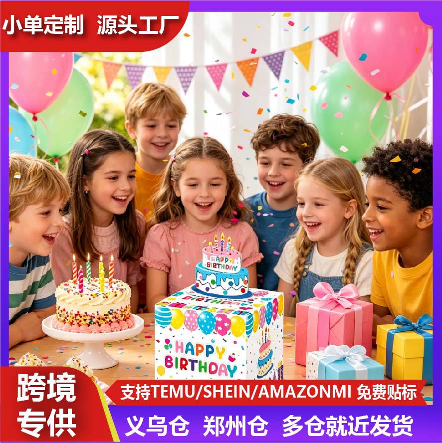 儿童生日派对礼盒 卡通生日快乐立体蛋糕糖果礼品包装盒