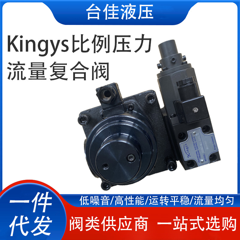 厂家供应比例伺服复合阀EFBG-03EFBG-06比例压力流量复合阀