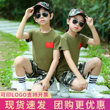 儿童迷彩服套装男童特种兵军训演出服夏季短袖小学生夏令营女薄款