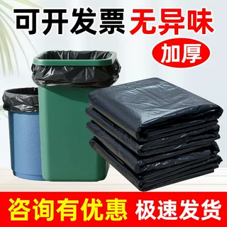 大垃圾袋大号商用加厚黑色酒店60环卫特大桶超大厨房餐饮塑料袋子