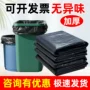 加厚厨房商用大号垃圾袋