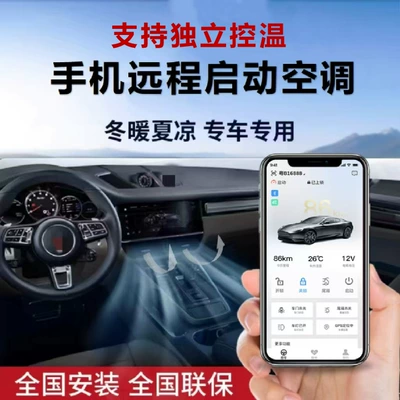 Car Keys modification with mobile phone control