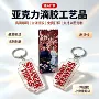 工艺亚克力打样定制书签