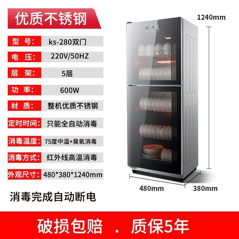 太太消毒碗柜家用商用餐饮店酒店厨房高温大容量餐具立式消毒碗柜|undefined