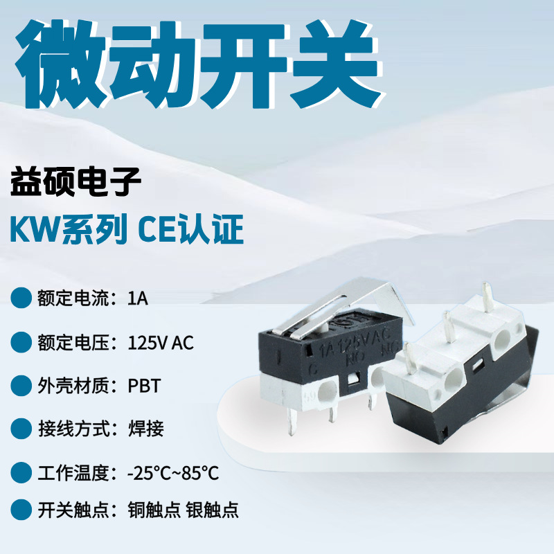 소형 마이크로 무브먼트 Unionwell 마우스 버튼 마이크로 스위치 PCB 회로 기판 핀 용접 계산기 마이크로 스위치