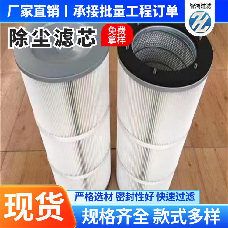 厂家批发供应除尘滤芯防静电腹膜滤筒3290粉尘过滤器强度高寿命长