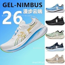 亚瑟GEL-Nimbus 26减震男女士运动跑步鞋透气耐磨轻便支撑回弹