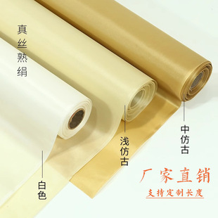 绢丝加厚桑蚕丝绢工笔画专用熟宣纸书法临摹小楷国画真丝绢布创作-阿里巴巴