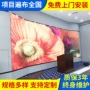 会议室电子直播p2p2滚动屏