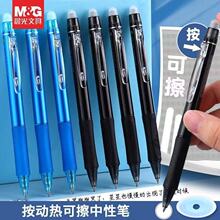 晨.光按动可擦笔学生0.5三年级子弹头按动中性笔黑色晶蓝耐用批发