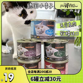 大胖商店德国Leonardo小李子猫罐头天然无谷主食营养幼猫成猫200g