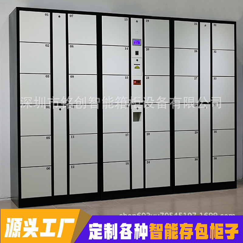 36门电子条码储存柜超市存包柜商场储物柜寄存柜厂家收纳更衣柜