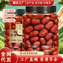 一级 红枣级新疆产灰枣500g大枣5斤婚庆干果枣子小枣果干和田枣