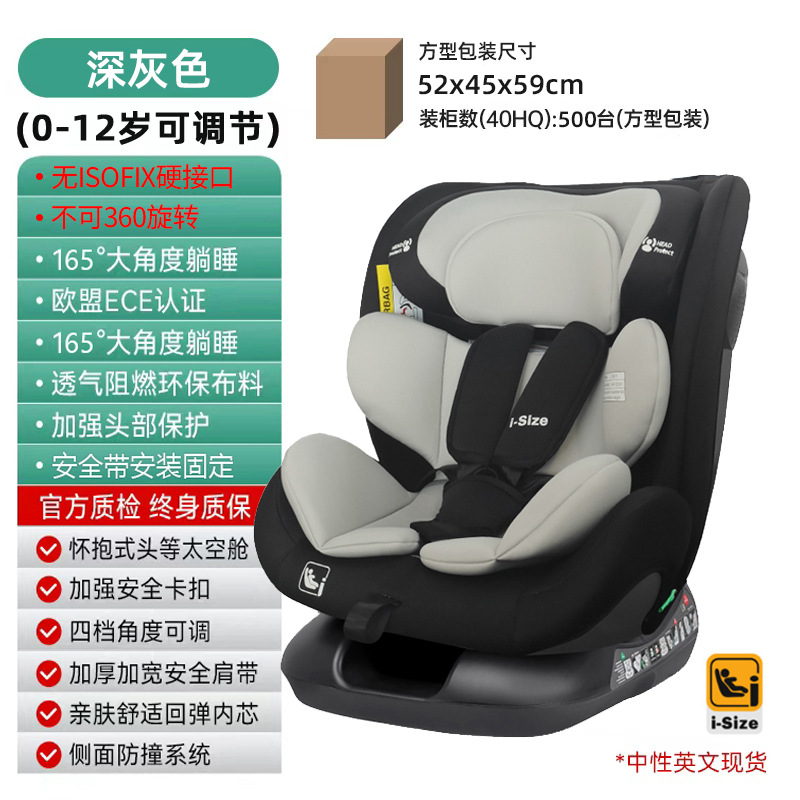 Asiento de seguridad para automóvil inglés neutral transfronterizo para bebé asiento de seguridad para bebé para automóvil de 0 a 12 años acostado o sentado