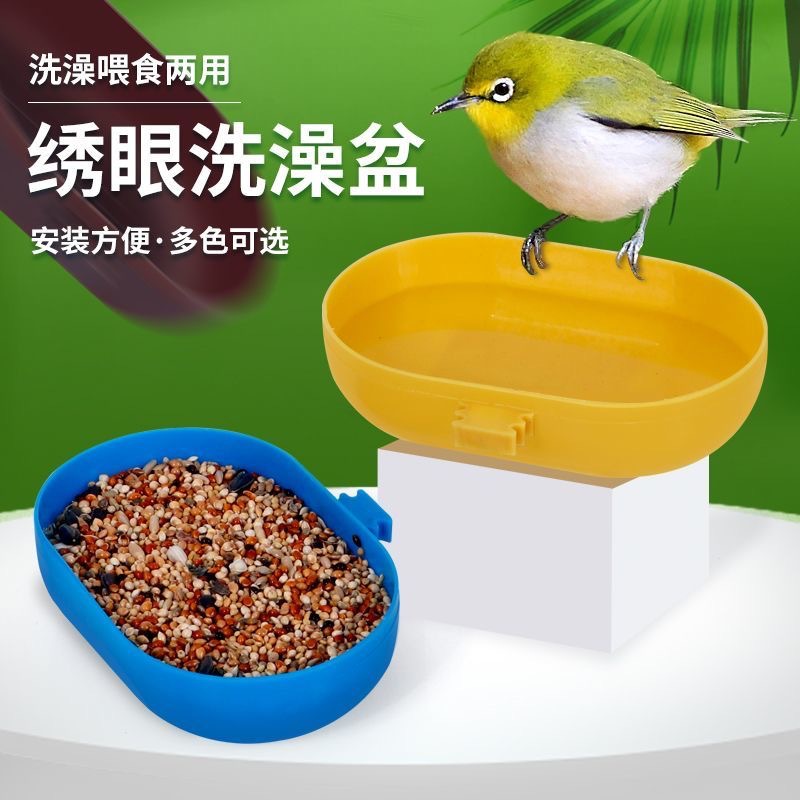 鸟洗澡盆绣眼洗澡盆靛颏黄雀洗澡盒鸟用洗澡瓷澡盆鸟笼配件鸟食碗