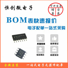 电子元器件配单IC芯片电阻电容芯片干簧管一站式BOM表 补拍链接