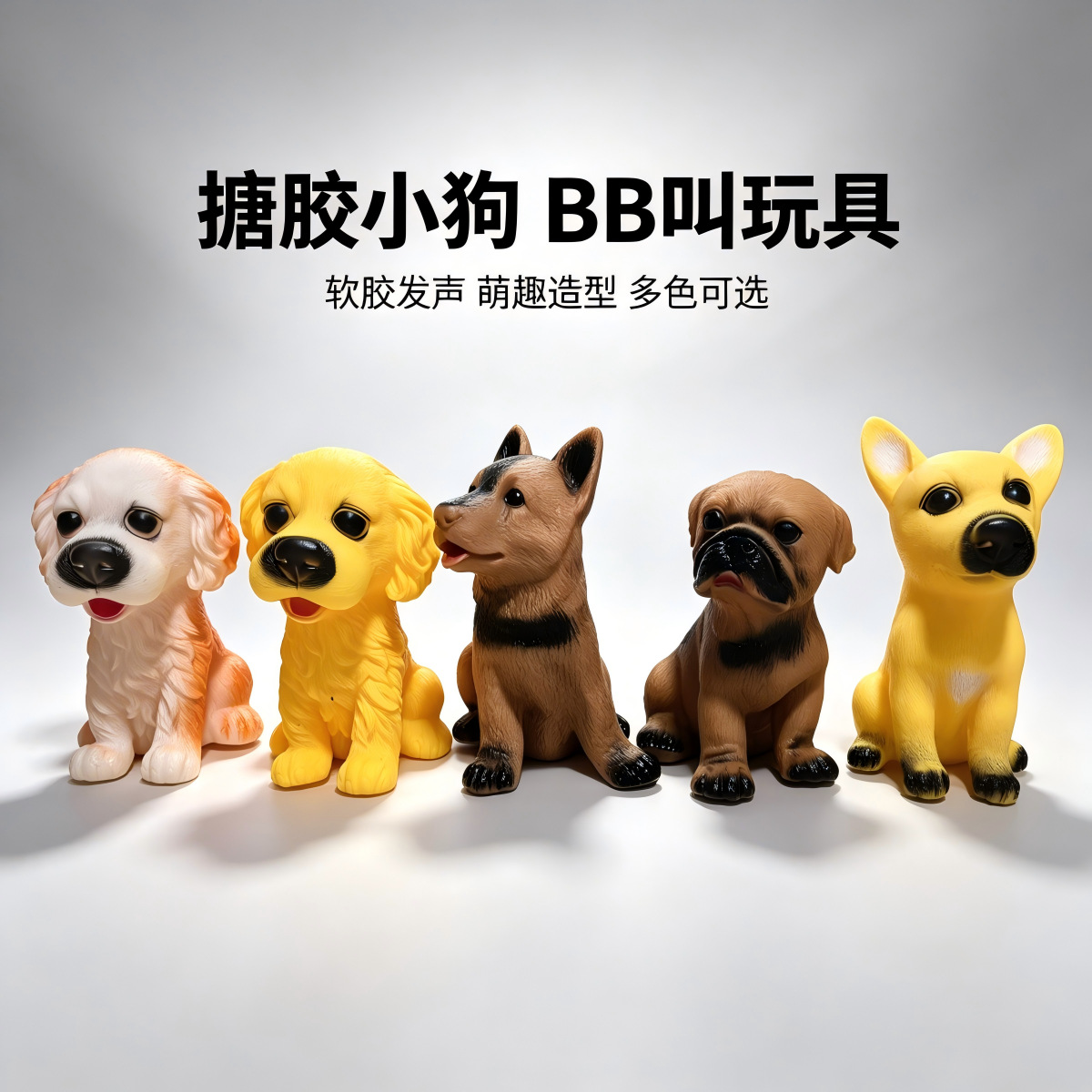 Kids' Toy