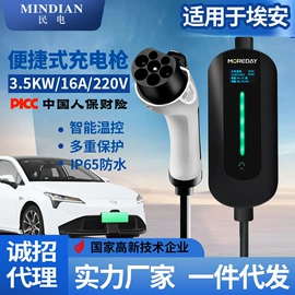 汽车充电桩;便携式充电桩;家用充电桩