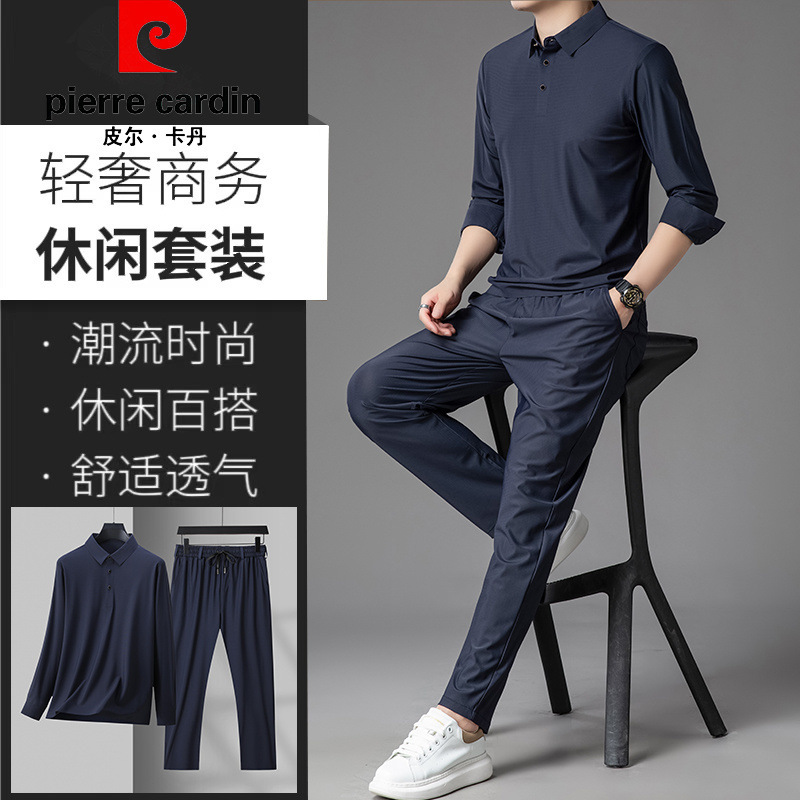 春秋季男士运动服套装轻奢高档桑蚕丝翻领休闲男装两件套|undefined