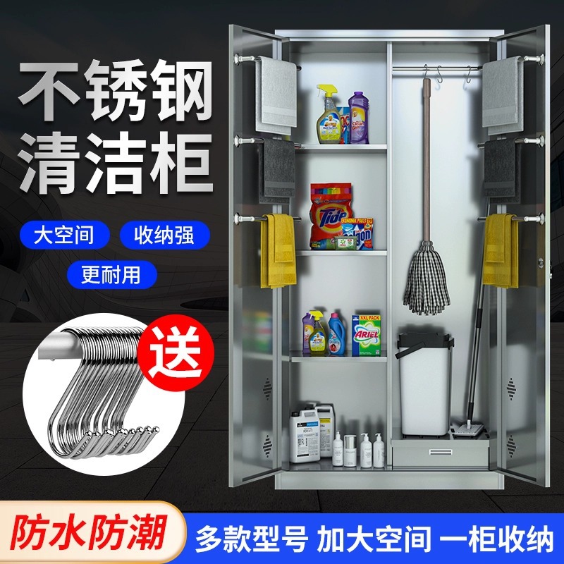 Armario de limpieza de acero inoxidable Armario de almacenamiento de herramientas sanitarias Armario de limpieza para el aula Armario de almacenamiento de trapeador de escoba Armario de almacenamiento Balcón Armario de artículos diversos