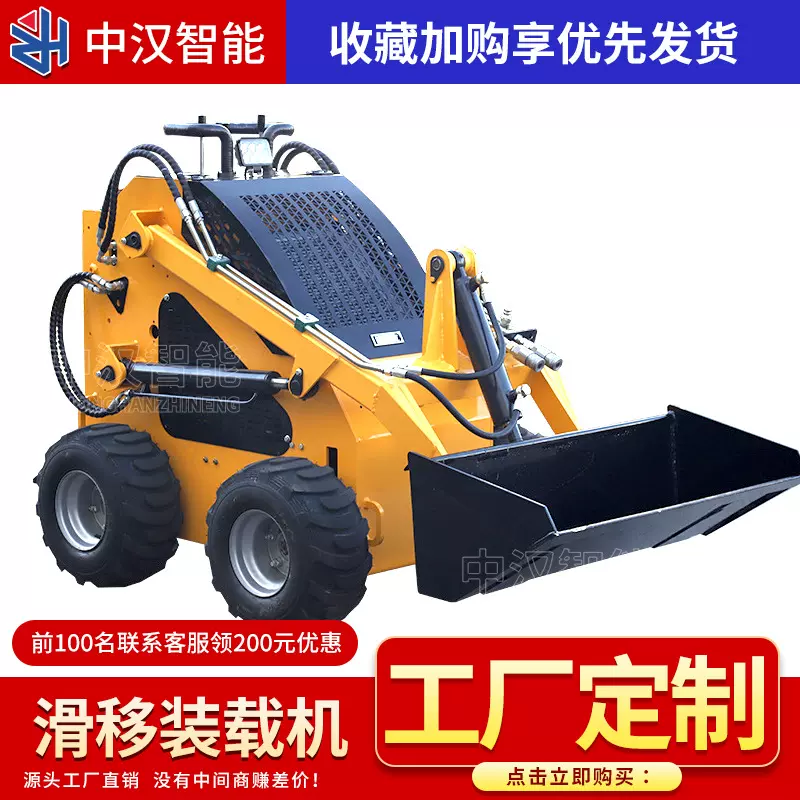 定制滑移装载机四驱小铲车建筑园林汽柴油轮式履带式小滑移装载车