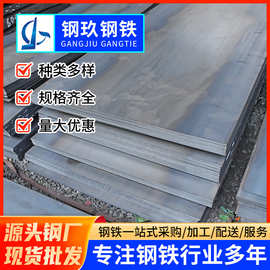 钢板建筑桥梁用20#r热轧普中厚预埋件加工批发碳钢乐从中厚板