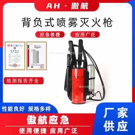 背负式喷雾灭火枪森林防火灭火器移动式高压灭火机脉冲气压水枪