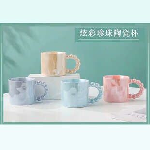 电镀珠光釉马克杯陶瓷杯子创意珍珠把手家用情侣水杯办公室咖啡杯-阿里巴巴