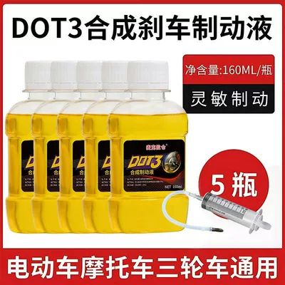 Lower Pump Disc Brake Fluid, Synthetic — Brake fluid - 160ml-brake-fluid5-bottles-disc-brake-bleeding-tool