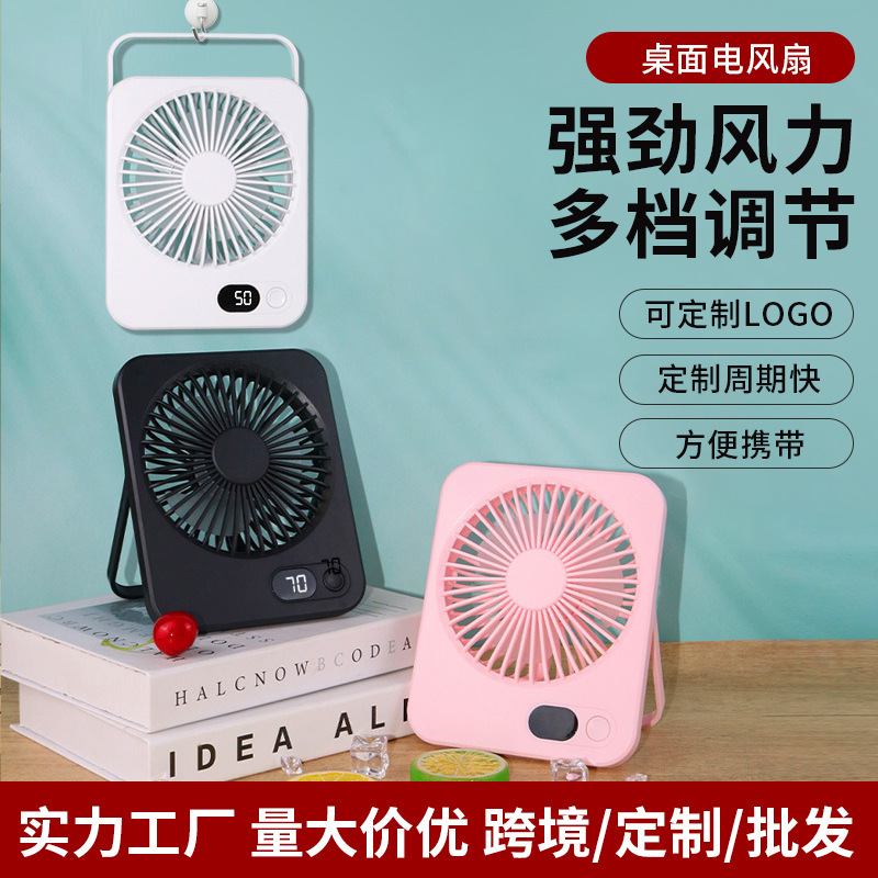 在庫あり卸売新しい超薄型デスクトップ小型ファンポータブル屋外旅行 USB デジタルディスプレイ小型ファン|undefined