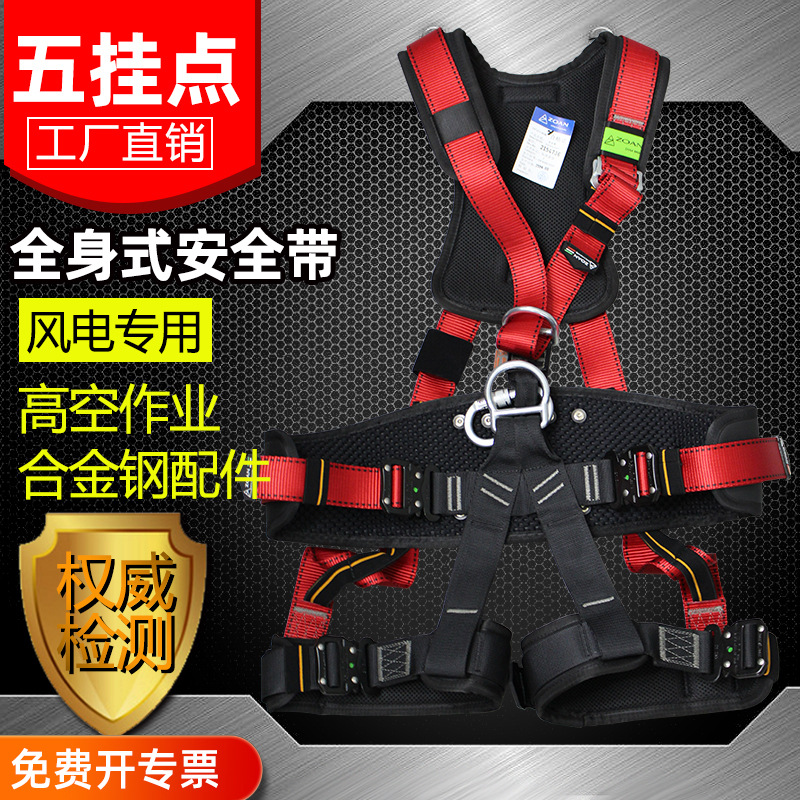 风电保险带电力信工高空救援户外运动施工建筑空调安装防坠落