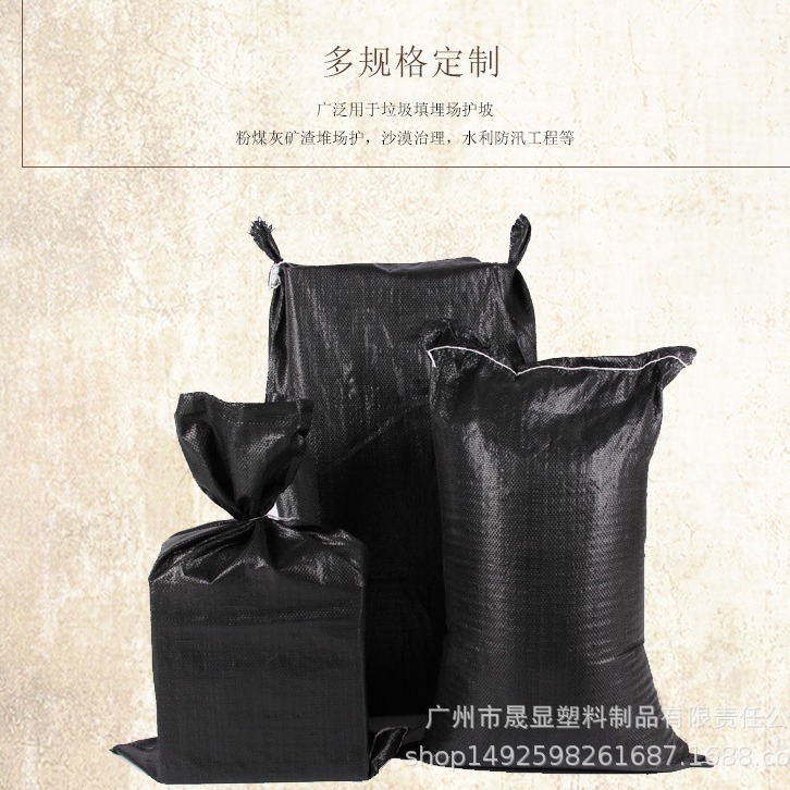 黑色编织袋 蛇皮袋 物流袋 包装袋 防汛 防嗮 各种规格 沙袋 批发