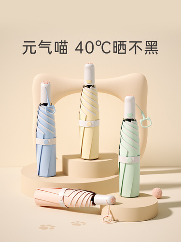 Fully automatic parasol for women, sunny or rainy, anti-UV, foldable, compact, portable, good-looking