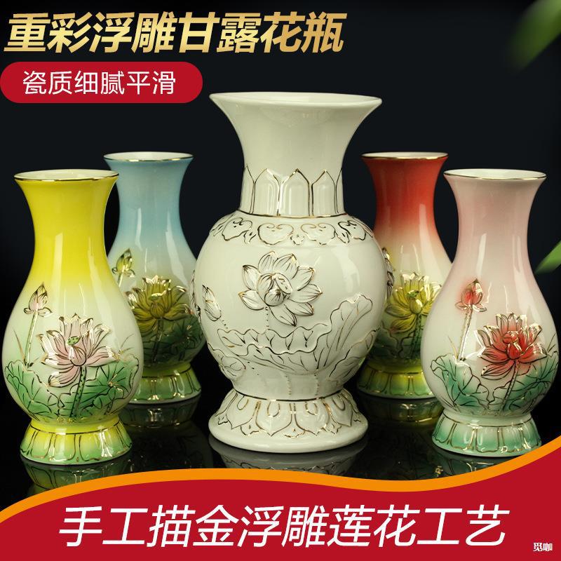 包邮供佛瓶插香瓶观音水瓶供佛花瓶彩色莲花浮雕瓶插香筒佛堂花瓶