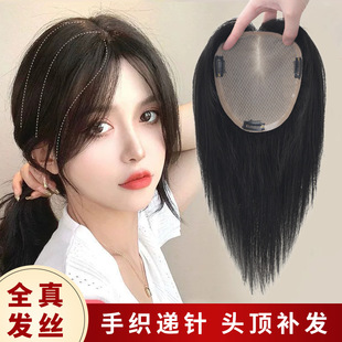 Real Hair Full Hand-Knitting Double-Hand Needle Women's Real Hair Refill Pieces Fluffy Breathable Natural High Cranial Top Covering White Hair Refill